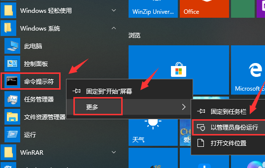 win10电脑软件打不开是怎么回事?win10电脑软件打不开的解决方法截图