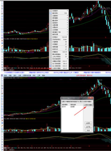 通达信金融终端怎么添加自选股?通达信金融终端添加自选股的教程截图