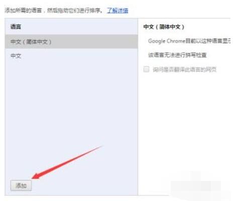 谷歌商店怎么调中文 Google Play谷歌商店怎么改语言截图