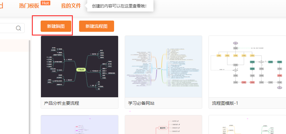 gitmind怎样保存思维导图文件?gitmind思维导图文件保存方法截图