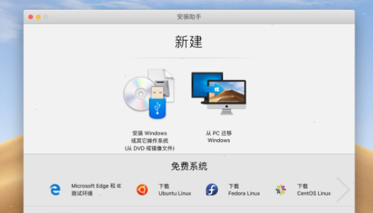 parallels desktop怎样清理Windows系统?parallels desktop清理Windows系统教程截图