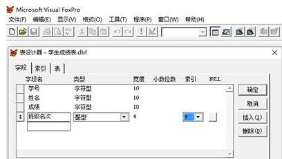 visual foxpro怎么建表?visual foxpro进行建表的方法步骤截图