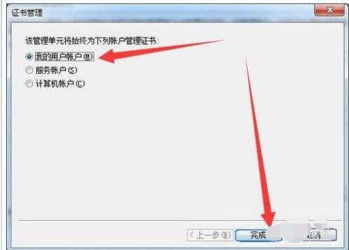 ie11证书错误怎么解决?ie11证书错误解决方法截图