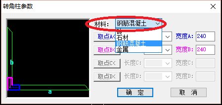 天正插件怎么用角柱?天正建筑中绘制角柱的简单方法截图