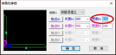 天正插件怎么用角柱?天正建筑中绘制角柱的简单方法截图