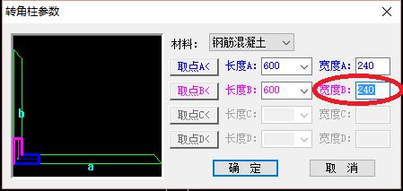 天正插件怎么用角柱?天正建筑中绘制角柱的简单方法截图