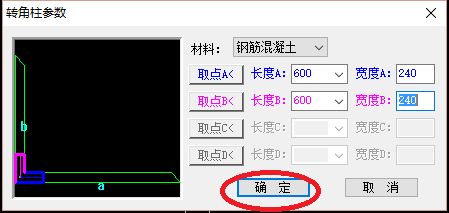 天正插件怎么用角柱?天正建筑中绘制角柱的简单方法截图