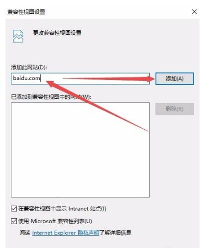 ie11浏览器怎么降级?win10系统降级IE11浏览器的方法截图