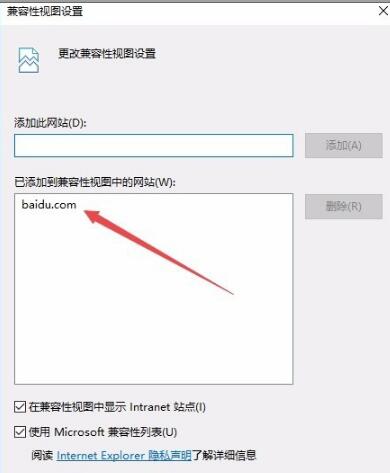 ie11浏览器怎么降级?win10系统降级IE11浏览器的方法截图