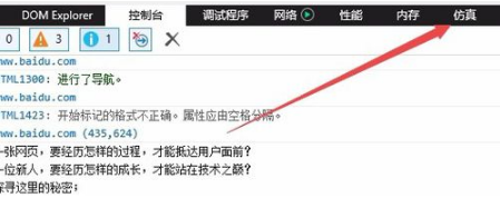 ie11浏览器怎么降级?win10系统降级IE11浏览器的方法截图