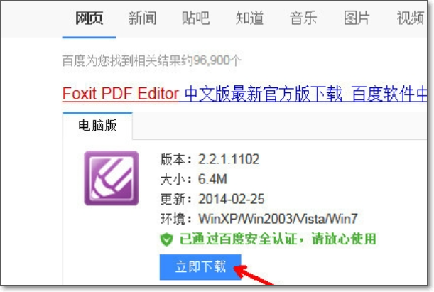 foxit pdf editor怎么去水印?foxit pdf editor去水印的简单步骤截图