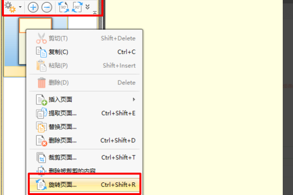foxit pdf editor怎么旋转页面?foxit pdf editor设置旋转页面的方法截图