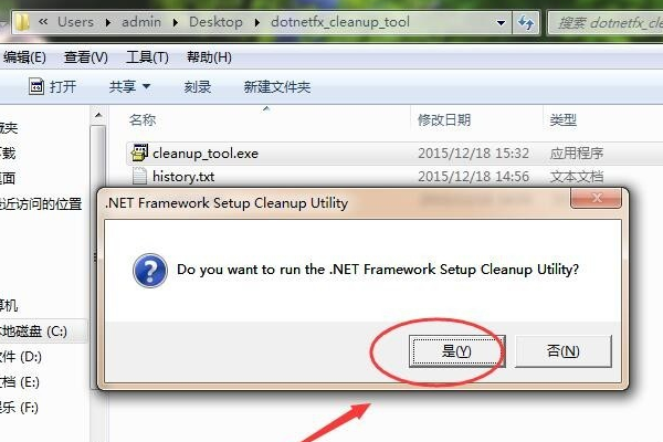 microsoft .net framework怎么更新?microsoft .net framework更新的教程截图