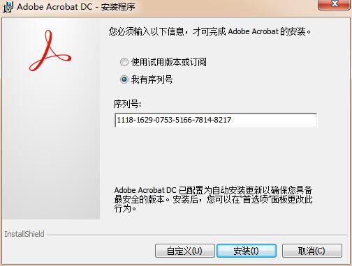 adobe acrobat x pro安装教程 adobe acrobat x pro如何快速安装截图