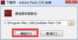 flash cs6如何安装?flash cs6安装方法截图