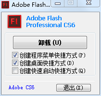 flash cs6如何安装?flash cs6安装方法截图