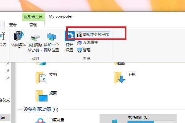 directx12如何卸载?directx12快速卸载的方法截图