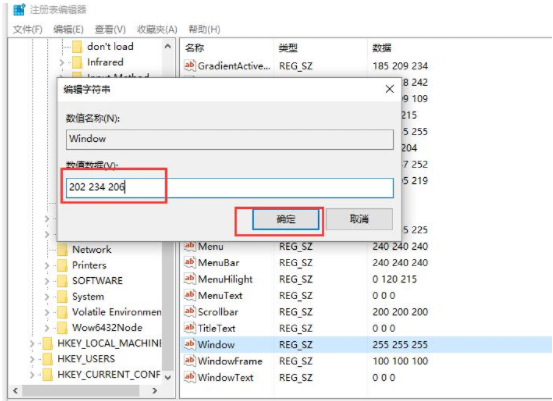 win10电脑怎么设置护眼颜色?win10电脑设置护眼颜色的详细方法截图