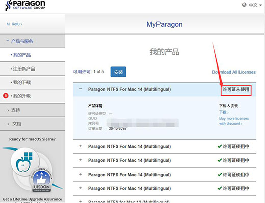 Paragon NTFS For Mac如何换机使用?Paragon NTFS For Mac换机使用方法截图