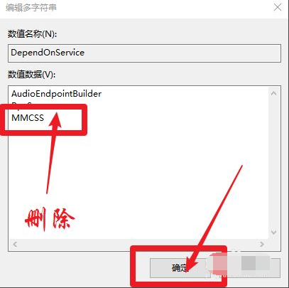 win10电脑有破音怎么回事?win10电脑有破音的处理方法截图