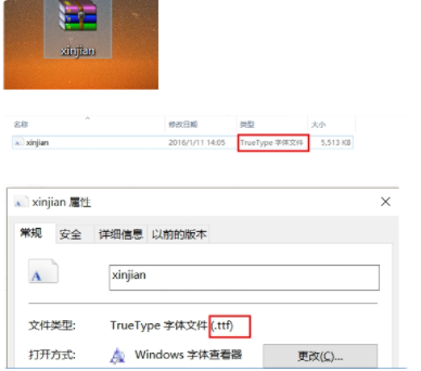 win10电脑字体怎么设置楷体?win10电脑字体设置楷体的方法截图