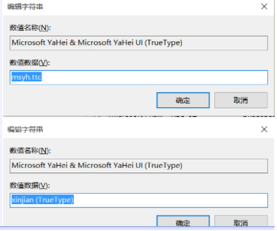 win10电脑字体怎么设置楷体?win10电脑字体设置楷体的方法截图