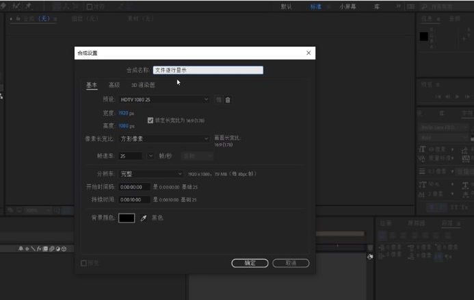 如何制作Adobe After Effects文字逐行效果?Adobe After Effects文字逐行效果制作教程截图