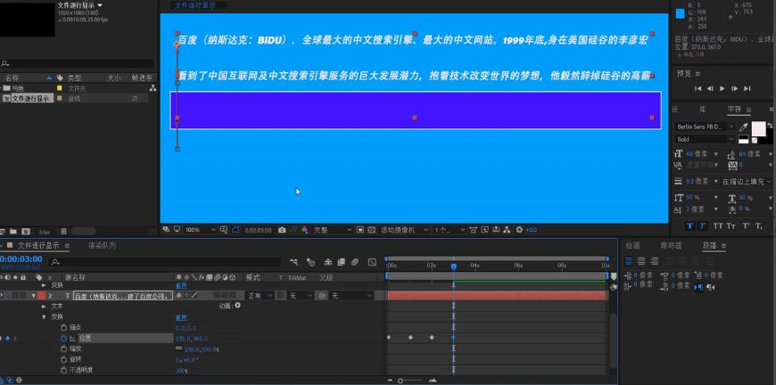 如何制作Adobe After Effects文字逐行效果?Adobe After Effects文字逐行效果制作教程截图