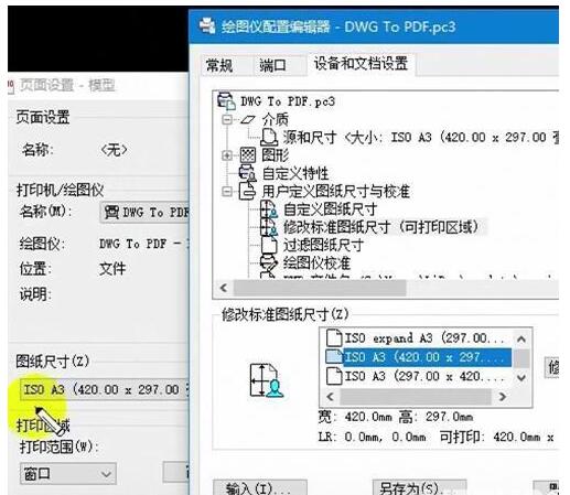 batchplot怎么把cad转换pdf?batchplot将cad转换pdf的方法截图