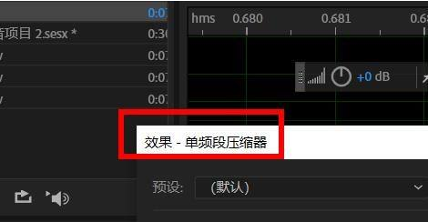 如何使用Audition单频段压缩器?Audition单频段压缩器使用教程截图