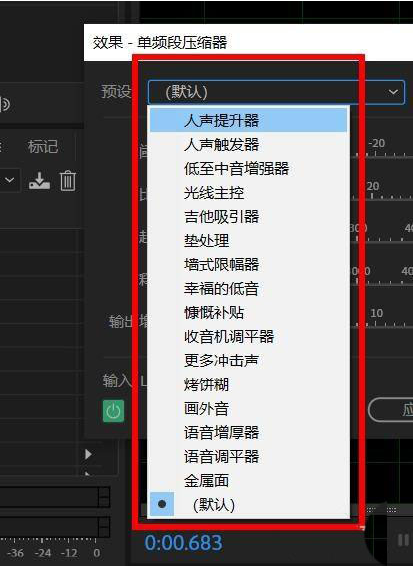 如何使用Audition单频段压缩器?Audition单频段压缩器使用教程截图