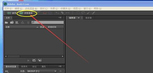 adobe audition cs6如何降噪?adobe audition cs6降噪处理方法截图