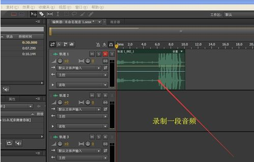 adobe audition cs6如何降噪?adobe audition cs6降噪处理方法截图