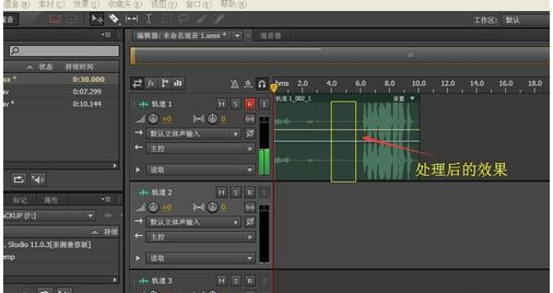 adobe audition cs6如何降噪?adobe audition cs6降噪处理方法截图