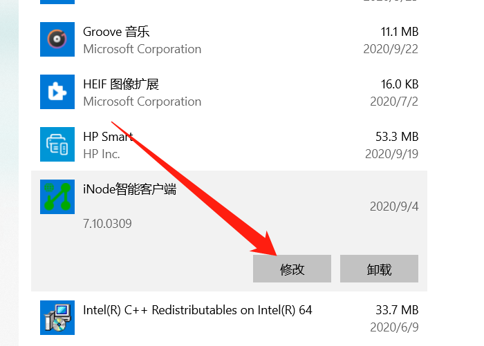 inode智能客户端怎么卸载?inode智能客户端卸载的方法截图