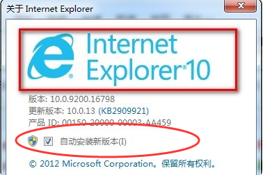 internet explorer 10怎么升级?internet explorer 10快速升级方法截图