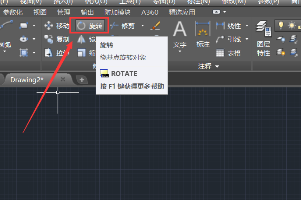 autocad 2007如何旋转图形?autocad 2007旋转图形的方法截图