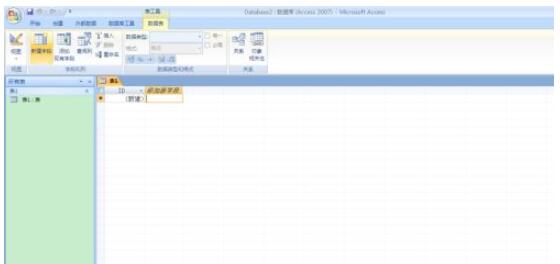 access2007怎么建立数据库?access2007建立数据库的方法截图