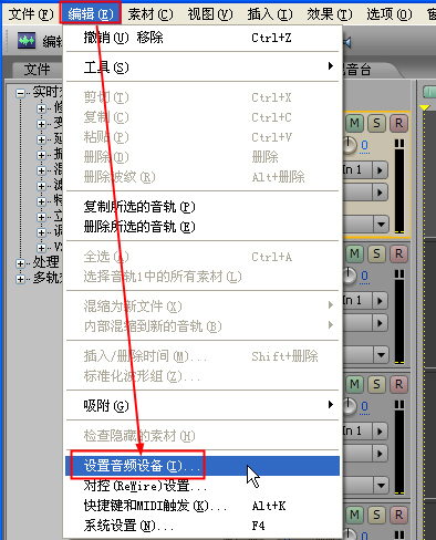 adobe audition 3.0怎么对轨?adobe audition 3.0对轨的使用方法截图