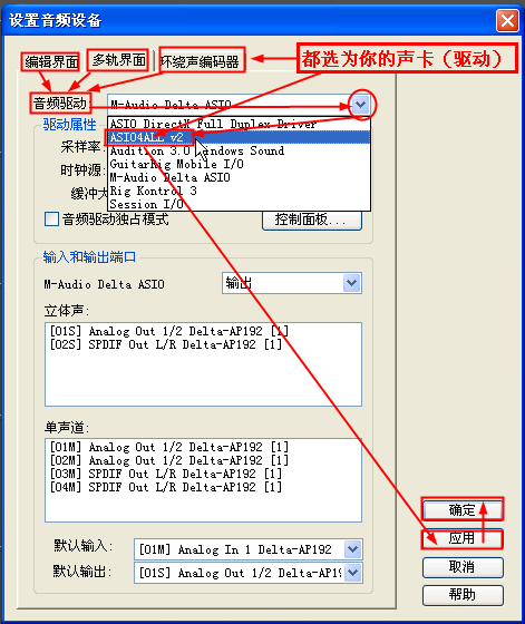 adobe audition 3.0怎么对轨?adobe audition 3.0对轨的使用方法截图