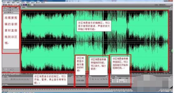 adobe audition 3.0如何剪辑音频?adobe audition 3.0剪辑音频的方法截图