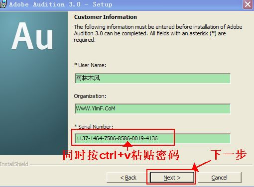 adobe audition 3.0中文版怎么安装?adobe audition 3.0中文版安装方法截图