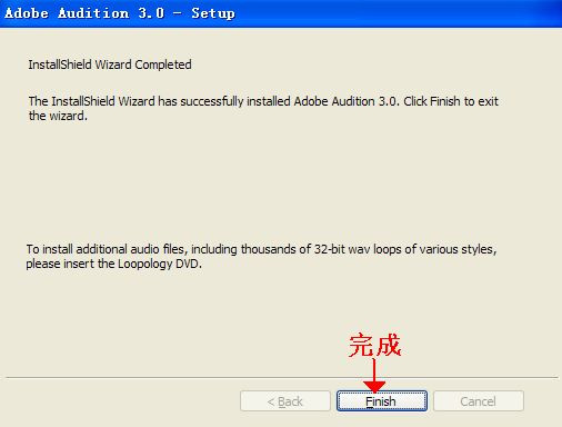 adobe audition 3.0中文版怎么安装?adobe audition 3.0中文版安装方法截图