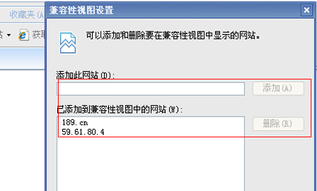 ie9怎么设置兼容模式?ie9设置兼容模式的方法截图