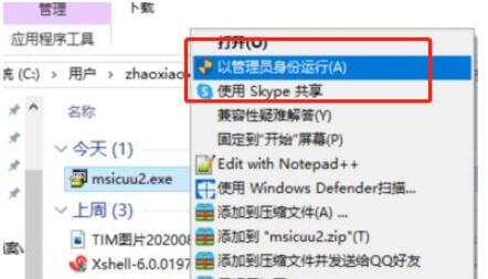 Windows Installer 一直正在取消无法关闭怎么办截图