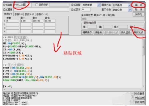 通达信怎么创建新的主图指标?通达信创建新主图指标的方法截图