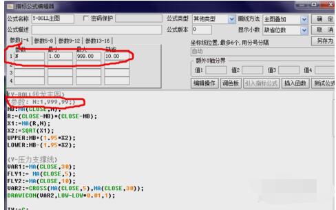 通达信怎么创建新的主图指标?通达信创建新主图指标的方法截图