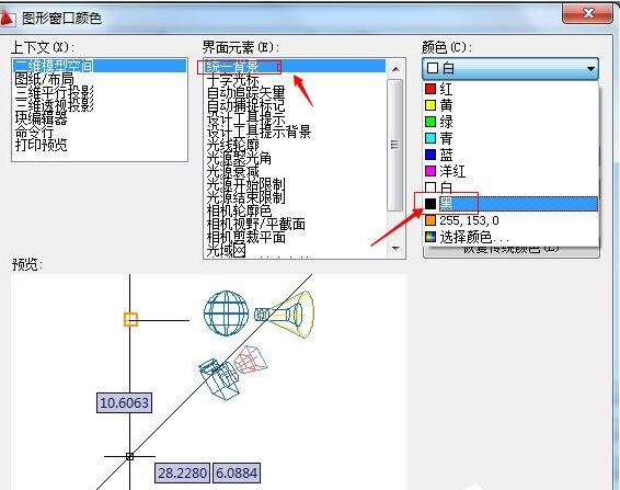 autocad2009怎么弄成黑色背景板?autocad2009制作黑色背景板的方法截图