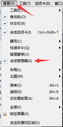 xshell6如何会话?xshell6打开会话的详细方法截图