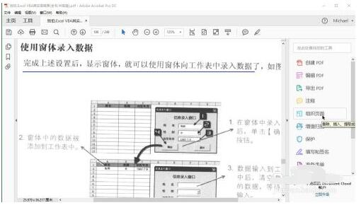 adobe acrobat reader dc如何删除空白页?adobe acrobat reader dc删除空白页的方法截图